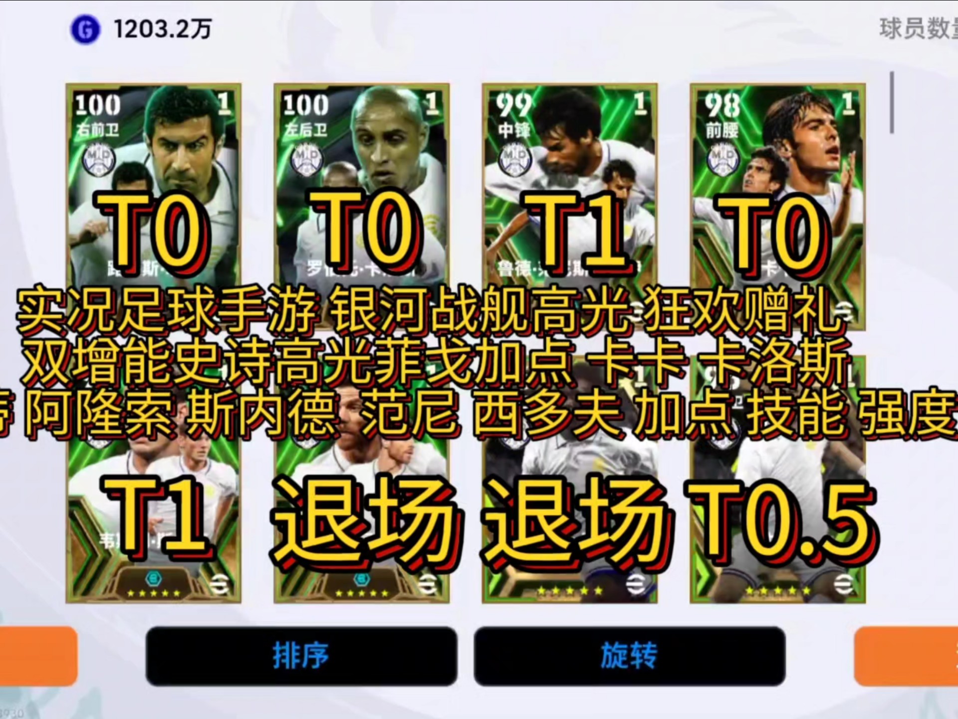 球星爆发!FIFA电竞赛场再现神级操作 球星爆发!FIFA电竞赛场再现神级操作