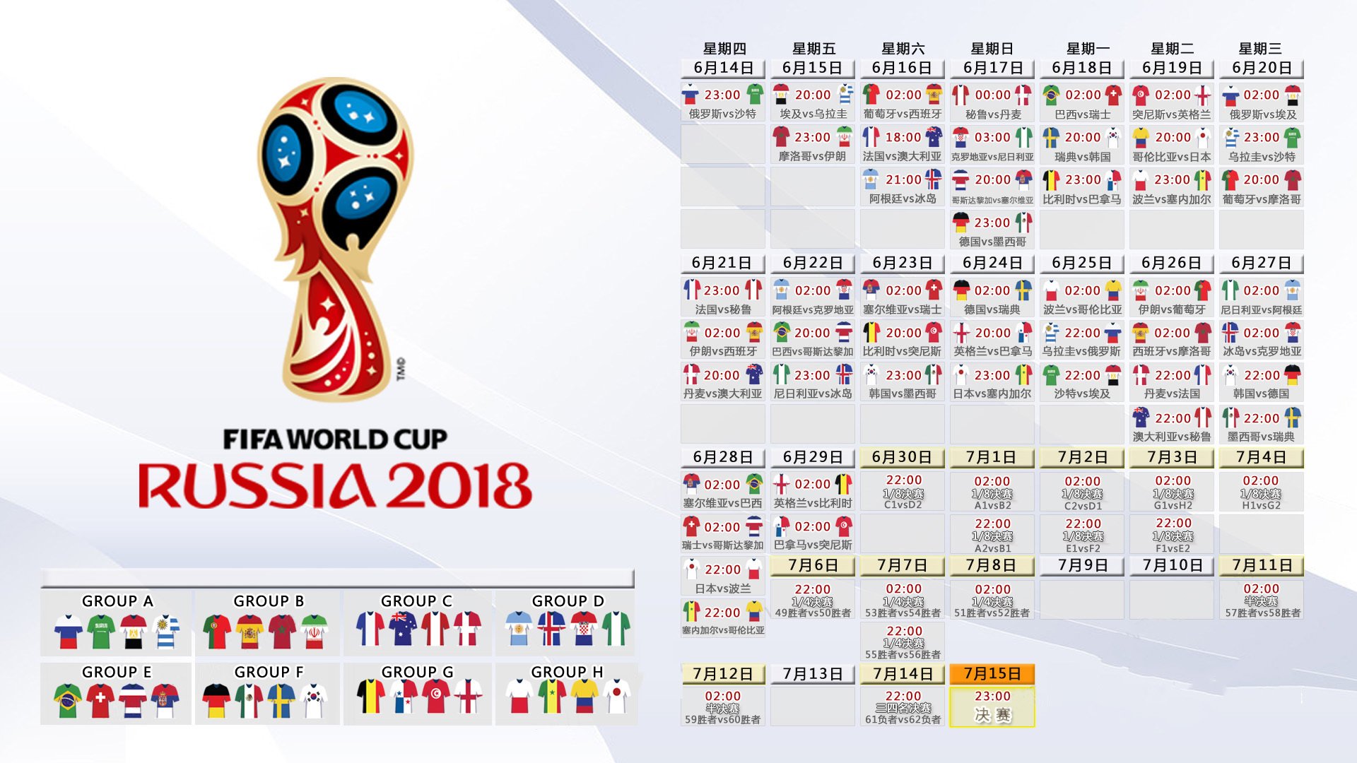 2026世界杯揭幕战,哥斯达黎加压制加拿大,迪亚斯一剑封喉